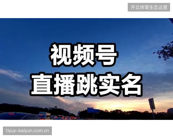 直播转播系统强行绑定实名核销导致场馆入场闸机负荷严重超载